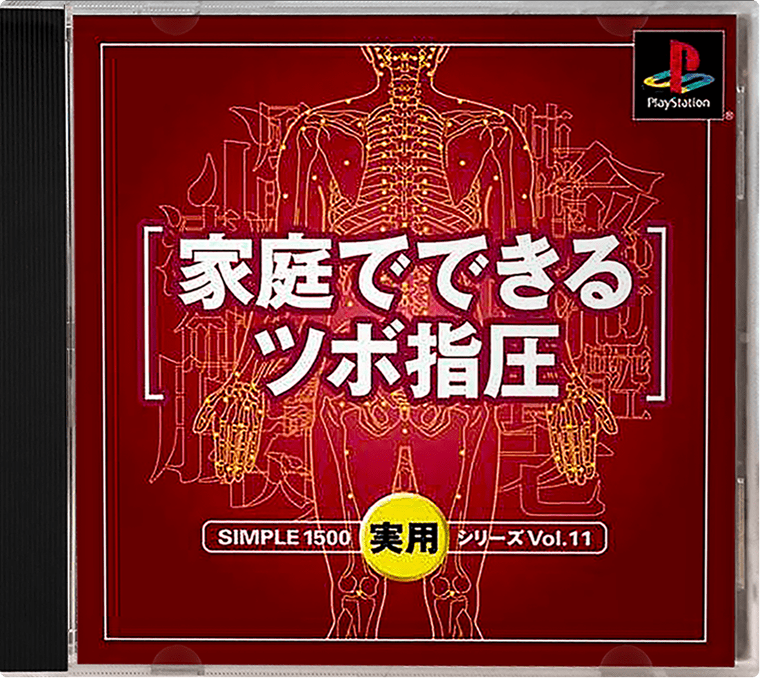 Simple 1500 Series vol.073 - The Invaders - Space Invaders 1500 box art for Playstation